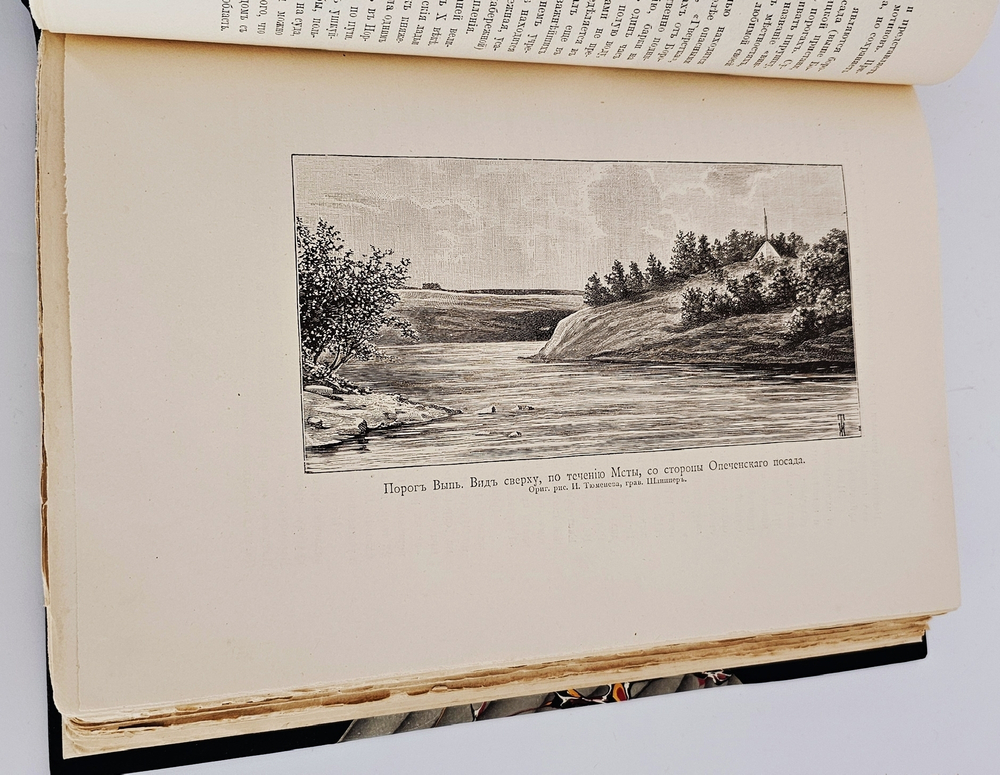 "По Северо-Западу России". К. К. Случевский. 1897г.