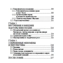 Дикари. Сильвано Лоренцони. Категория 1