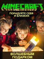 Майнкрафт/minecraft светильник пиксельный / Факел ночник, игровая модель, подарок для ребенка