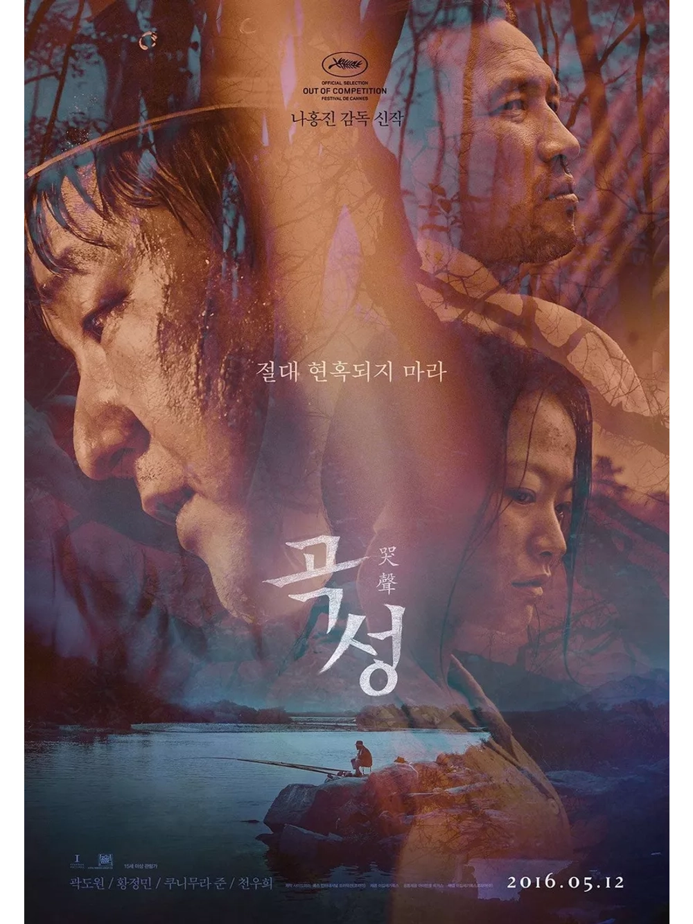 Вопль (2016) (DVD-R)