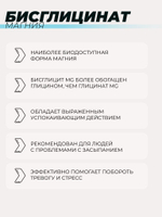 Магний хелат (бисглицинат) + витамин B6 120 капсул / БАД для поддержки нервной системы / Улучшение качества сна