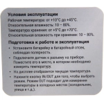 Термометр электронный наружный C-601 (-40 +50 С)