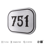 Номерок на дверь квартиры 751, для кабинета, офиса, шильдик 9 х 7 см, серебристый, Айдентика Технолоджи