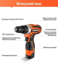 Дрель-шуруповерт аккумуляторная MINUMX M-816A2, 16В 36Нм, 2xLi-ion, ЗУ