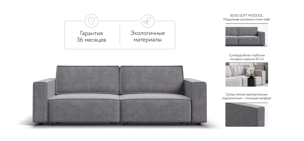 Диван Босс Софт Модуль Велюр Роял агат — модульный диван в стиле лофт
