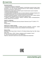 Громкоговоритель TSo-SB20k