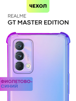 Чехол BROSCORP для realme GT Master Edition оптом (арт. RM-GT(ME)-HARD-TPU-VIOLET-BLUE)