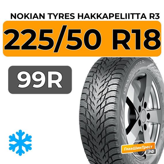 Nokian Tyres Hakkapeliitta R3 225/50 R18 99R XL