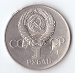 1 рубль 1975 года 30 лет Победы в ВОВ 1941 - 1945г.г. (есть забоины) VG-