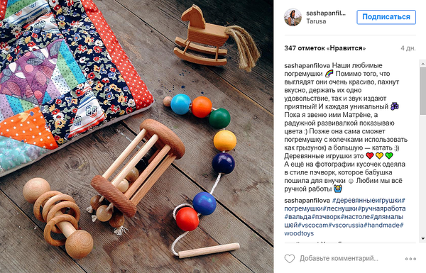 Спасибо Саше Панфиловой за искреннее фото и отзыв об игрушках Леснушки