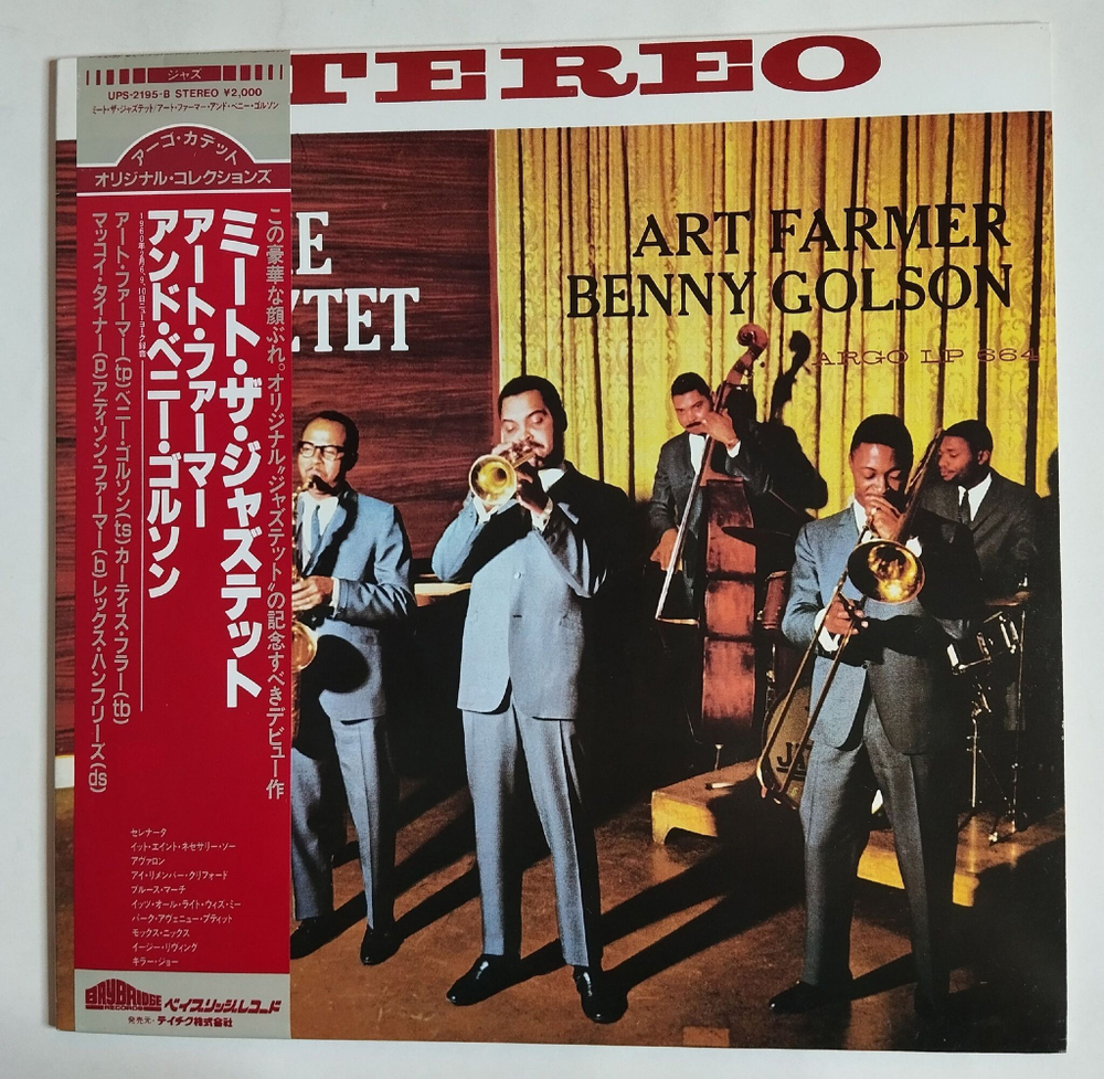 Винтажная виниловая пластинка LP Art Farmer Benny Golson Meet The Jazztet (Japan 1983) (Obi)