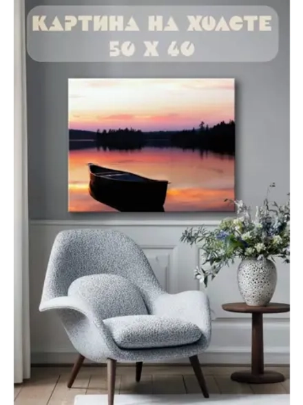 Картина на стену 40 X 50 Лодка