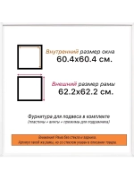 Рама 60x60 для картин и фотографий