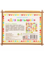 Алфавит русский Для малышей