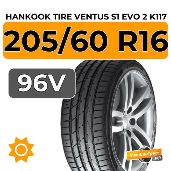 Hankook Tire Ventus S1 Evo 2 K117 205/60 R16 96V XL