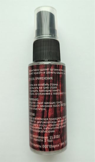 Очиститель для накладки грифа, 30мл, OVTSound OV-CL-1