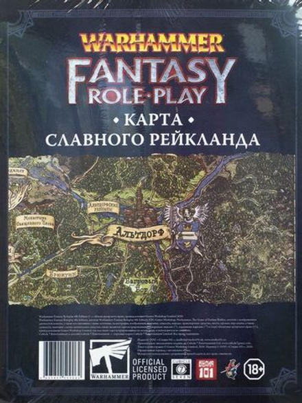 Warhammer Fantasy Roleplay: Карта Рейкланда