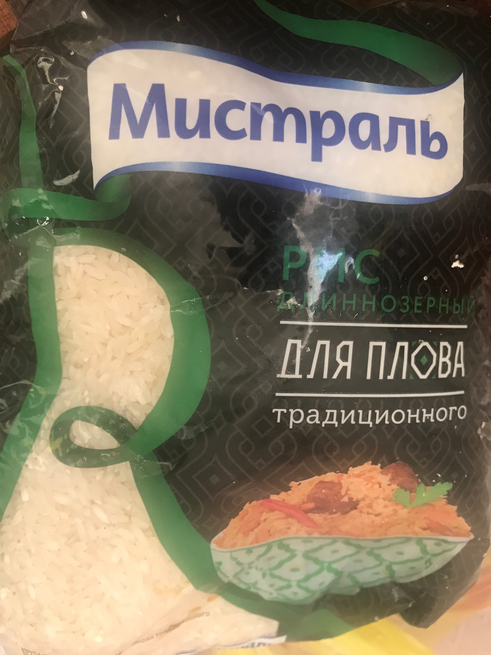 Рис длиннозерный 2кг для плова