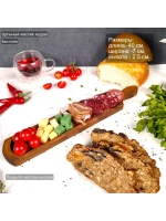 Деревянная менажница для нарезки, подачи из кедра