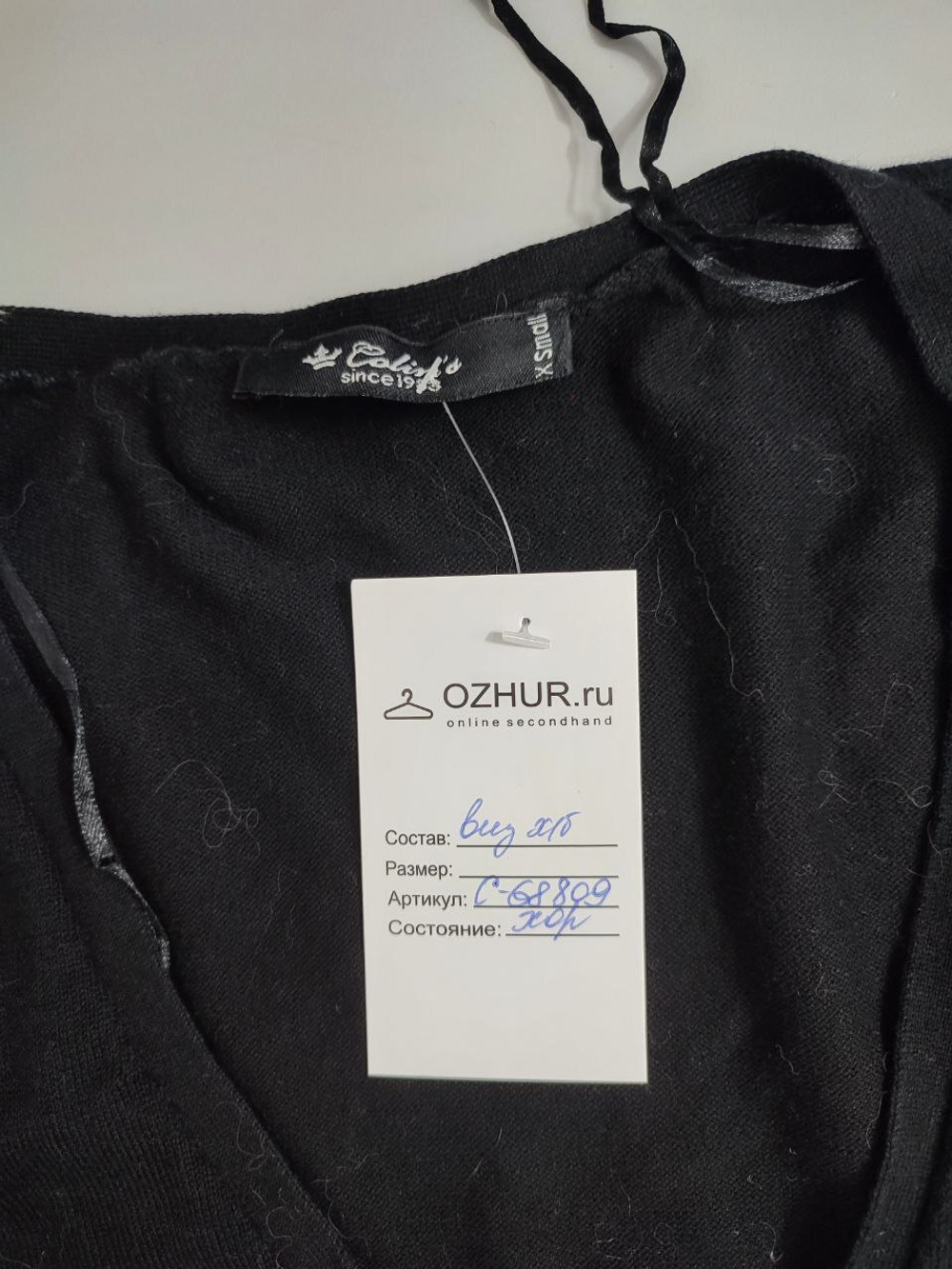 Кардиган Colin's базовый 42 размер