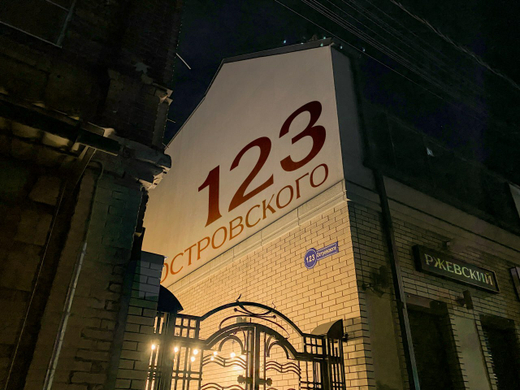 Шрифт Ostrovsky