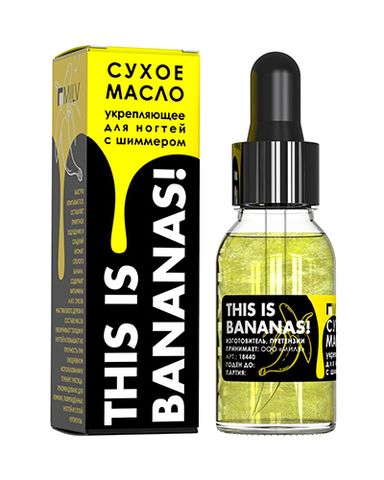 Сухое укрепляющее масло для ногтей с шиммером «BANANA». 15 мл Milv
