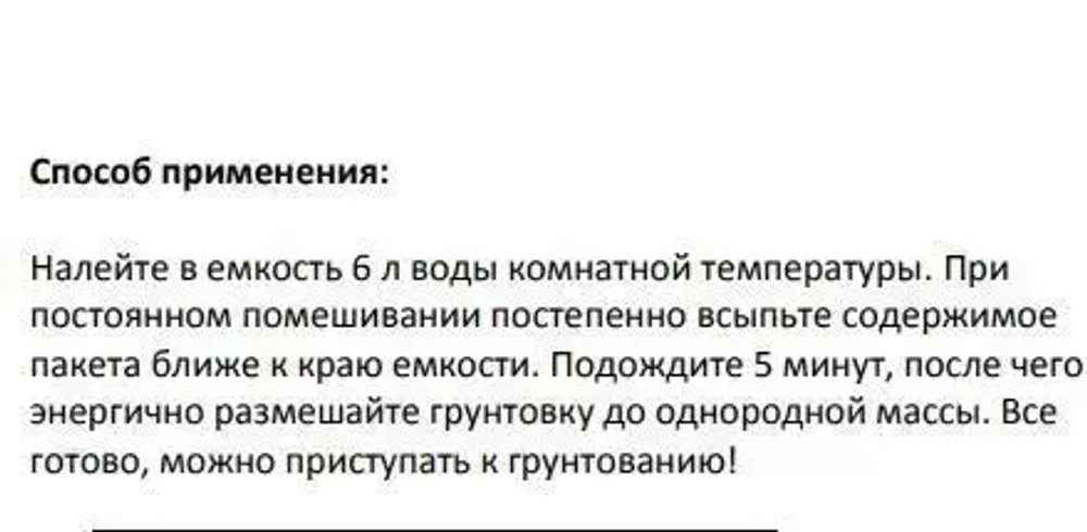 Грунтовка KLEO PRIMER 40 сыпучая на 40 кв.м. Для грунтования стен и для подготовки поверхности перед наклеиванием всех видов обоев.