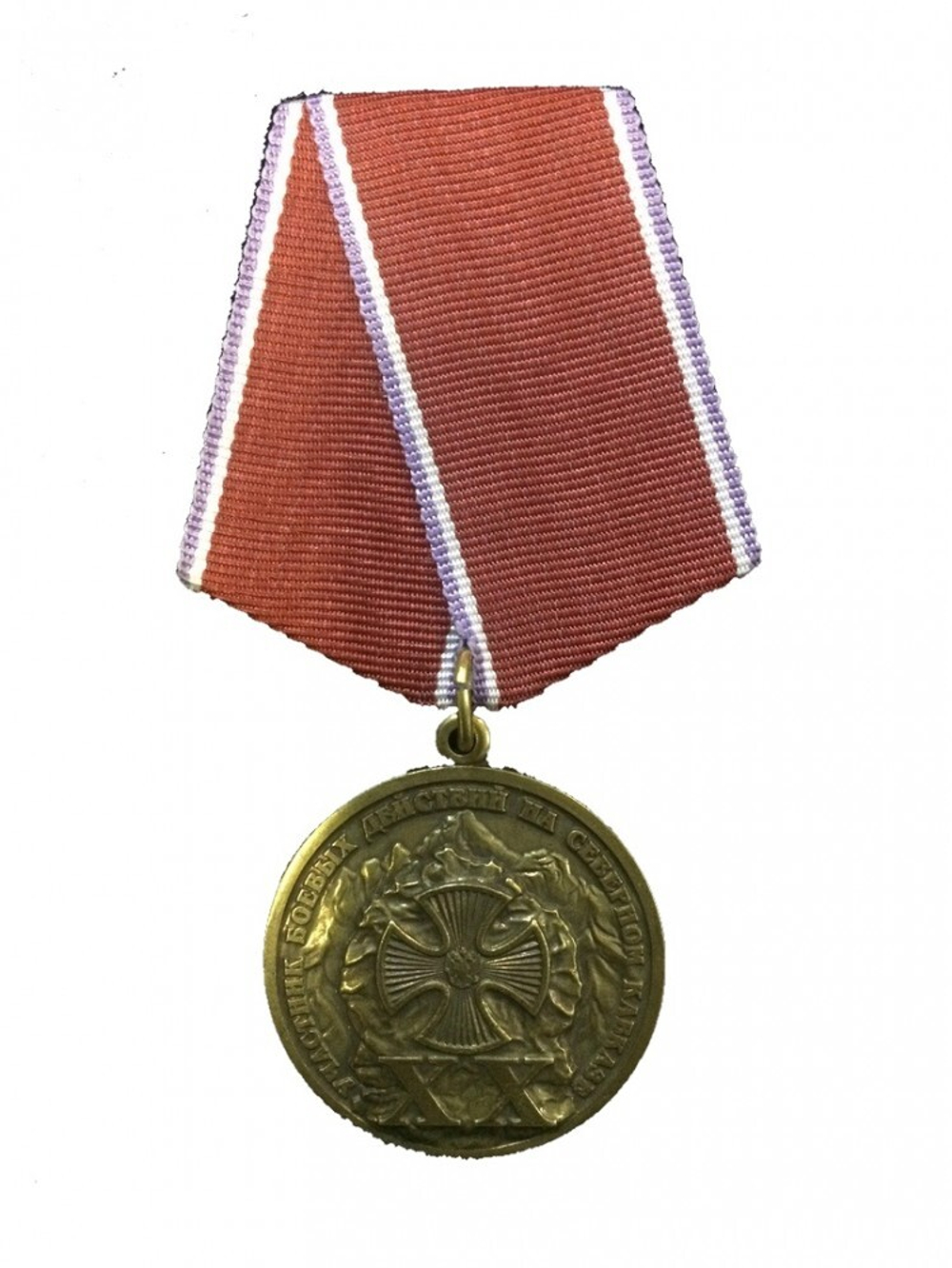 Медаль Участник боевых действий на Северном Кавказе (Ветеран)