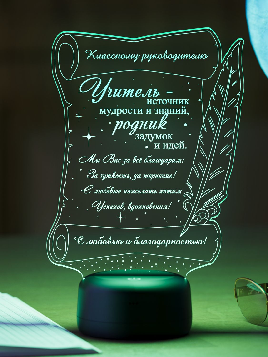 Ночник 