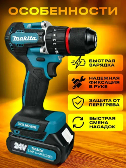 Шуруповерт аккумуляторный бесщеточный Makita 24v