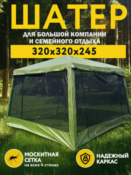 Шатер палатка туристический lanyu LY-1628D