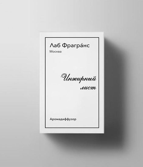 Аромадиффузор для дома Инжирный лист, Лаб Фрагранс