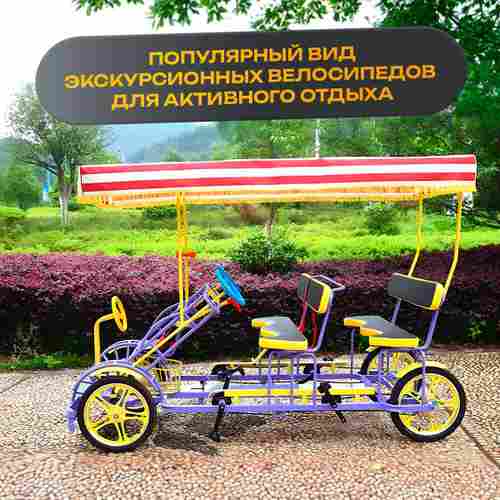 Семейный велосипед, четырёхместный, красный