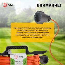 Удлинитель силовой ЭРА UFx-1-2x1.0-10m на рамке без заземления 1 розетка 10м ПВС 2х1мм2 | Электротовары