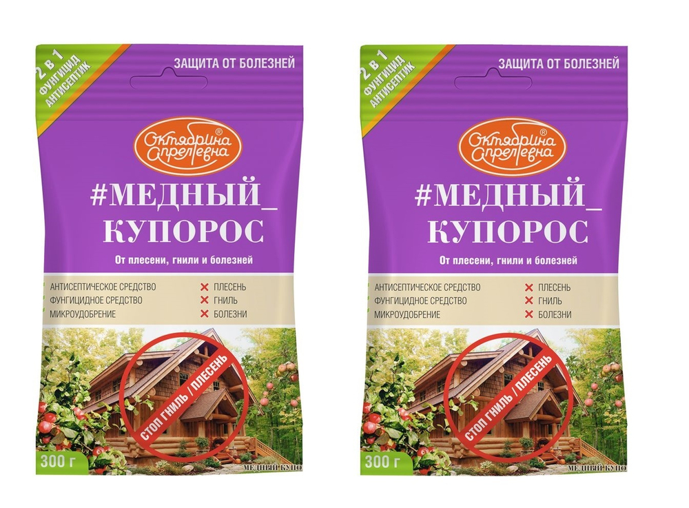 Медный купорос 300 г, набор 2шт