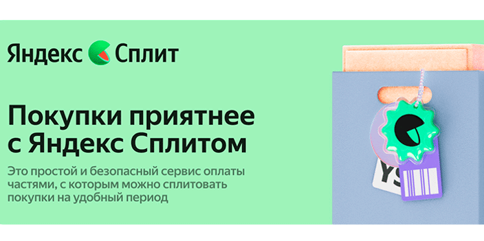 Сплитуйте всё, везде и сразу