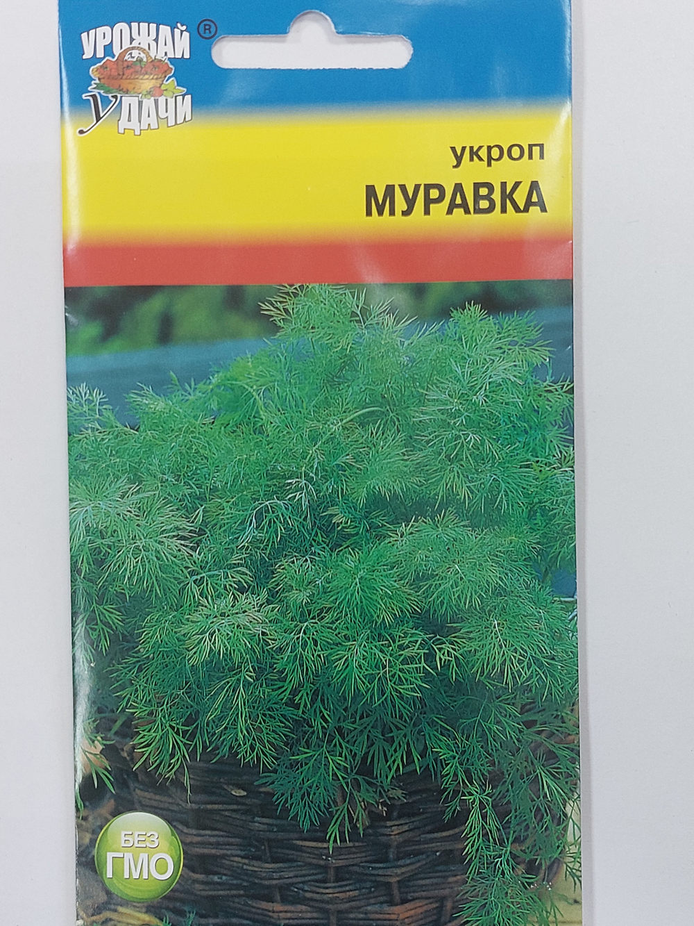 Укроп Муравка, 2г., Урожай Удачи СМЗ-48