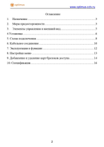 Комплект видеодомофона Optimus Leader 2.0 IK-7.0 (b+b)