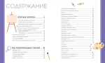 Знаменитые картины и их авторы