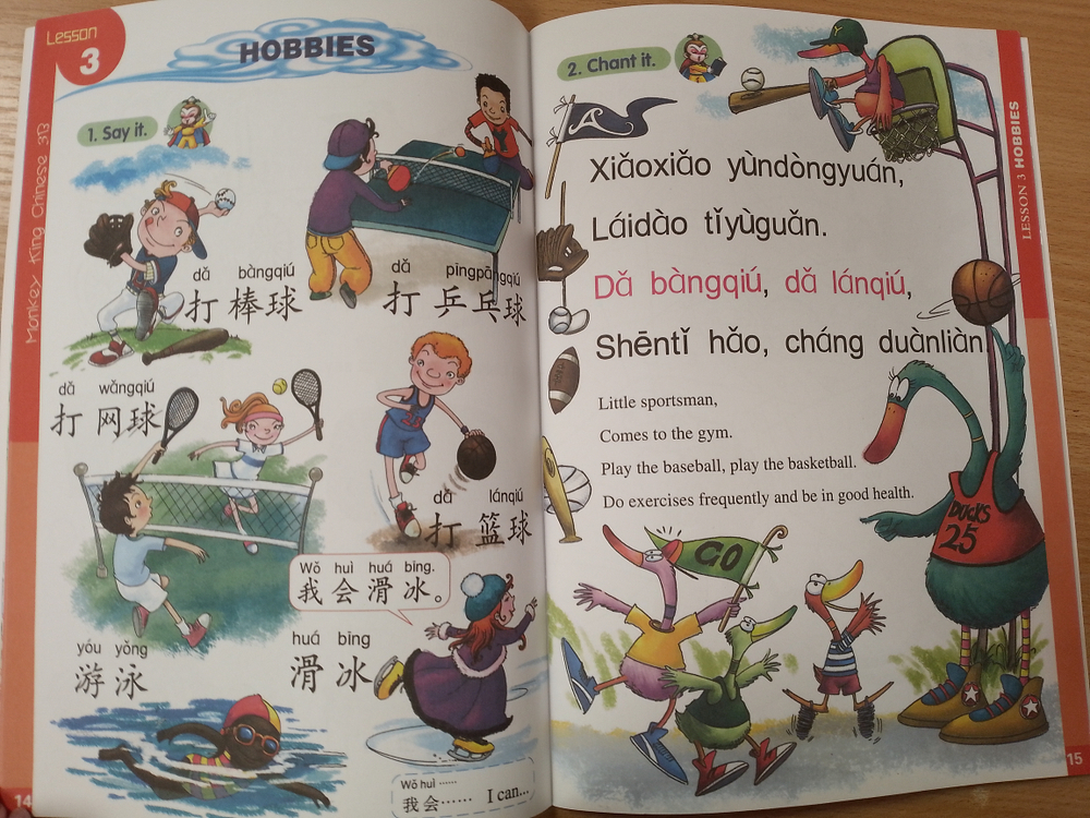 Monkey King Chinese (School-age edition) 3B + Audio CD (Chinese Edition)