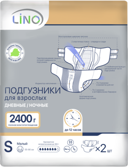 LINO Подгузники для взрослых, 2400мл, размер S, 2шт., блок 42шт.