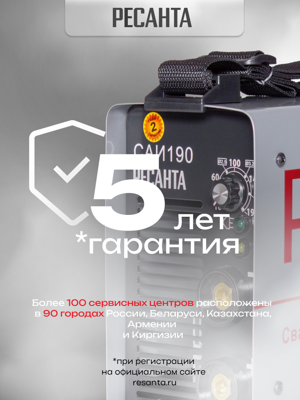 Сварочный аппарат инверторный Ресанта САИ-160 (ММА, 160 А, ПВ - 70%)