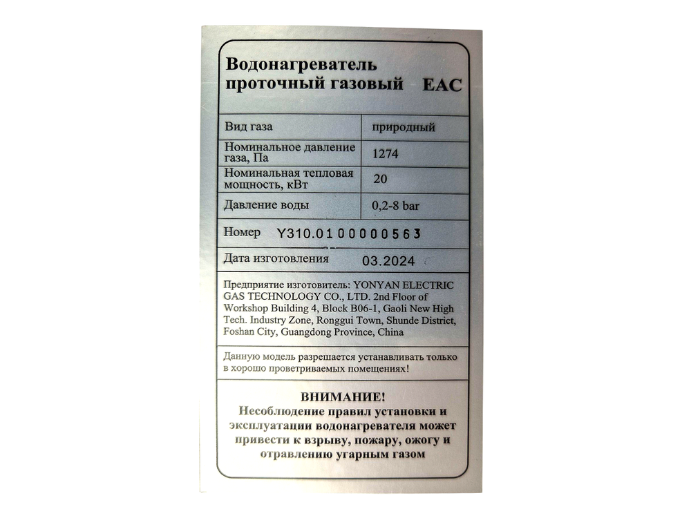 Колонка газовая GENBERG 310.01 ПРЕМИУМ 10л (чёрная накладка)