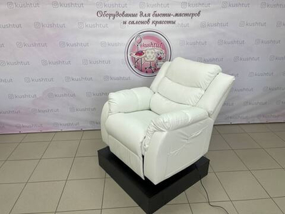 Кресло-реклайнер + подиум в подарок