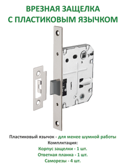 Ручка дверная межкомнатная с защелкой фиксатором и петлями