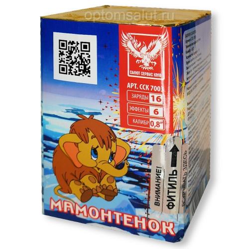 Мамонтенок 0,8" х 16 залпов,  1/24, шт