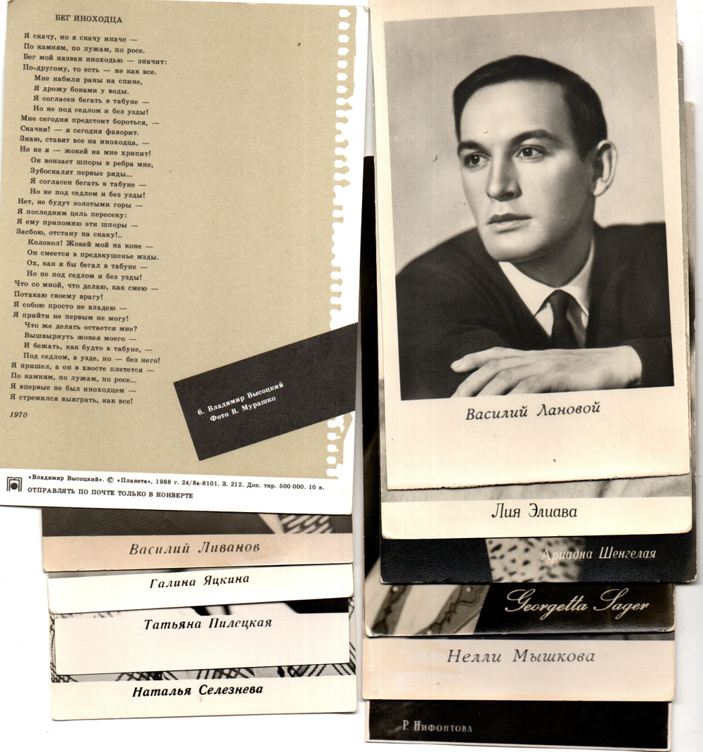 №16 Открытки Артисты и актёры СССР 1960–1970-е г. 25 штук. Чёрно-белые, чистые, без повторов