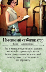 Ужас Аркхэма (Третье издание). Во мраке ночи