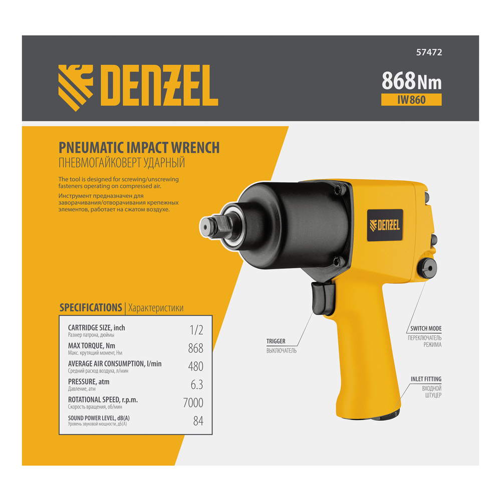 Ударный пневмогайковерт IW860, 1/2", 7000 об/мин, 868 Нм Denzel
