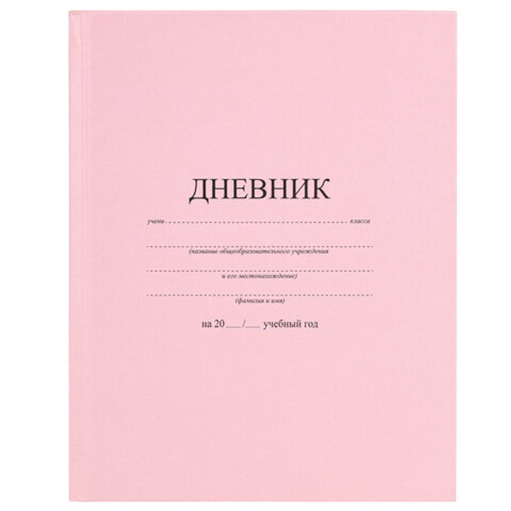 Дневник 1-11 класс 40 л., твердый, BRAUBERG, матовая ламинация, АССОРТИ, 107165